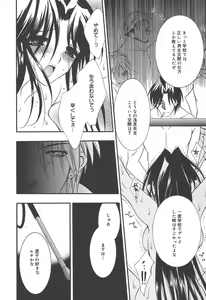 Page 28 of COMIC Megaplus 2004-07 Vol. 9 - preview thumbnail