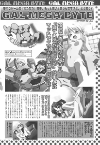 Page 294 of COMIC Megaplus 2004-07 Vol. 9 - preview thumbnail