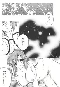 Page 329 of COMIC Megaplus 2004-07 Vol. 9 - preview thumbnail