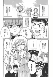 Page 338 of COMIC Megaplus 2004-07 Vol. 9 - preview thumbnail