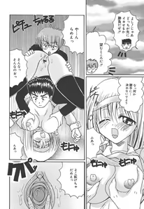Page 344 of COMIC Megaplus 2004-07 Vol. 9 - preview thumbnail