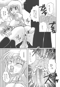 Page 349 of COMIC Megaplus 2004-07 Vol. 9 - preview thumbnail