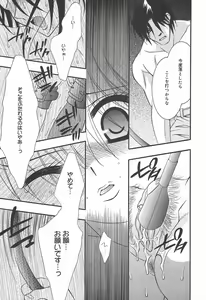 Page 35 of COMIC Megaplus 2004-07 Vol. 9 - preview thumbnail