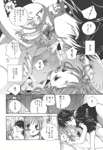 Page 366 of COMIC Megaplus 2004-07 Vol. 9 - preview thumbnail