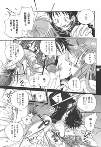 Page 367 of COMIC Megaplus 2004-07 Vol. 9 - preview thumbnail