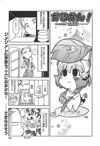 Page 377 of COMIC Megaplus 2004-07 Vol. 9 - preview thumbnail