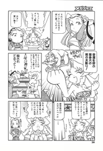 Page 382 of COMIC Megaplus 2004-07 Vol. 9 - preview thumbnail