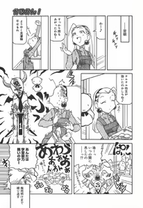 Page 383 of COMIC Megaplus 2004-07 Vol. 9 - preview thumbnail