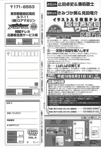 Page 385 of COMIC Megaplus 2004-07 Vol. 9 - preview thumbnail