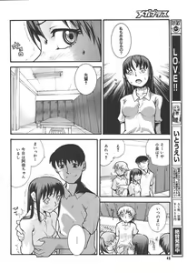 Page 44 of COMIC Megaplus 2004-07 Vol. 9 - preview thumbnail