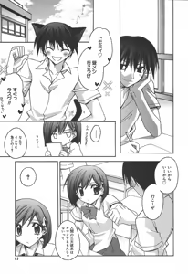 Page 61 of COMIC Megaplus 2004-07 Vol. 9 - preview thumbnail
