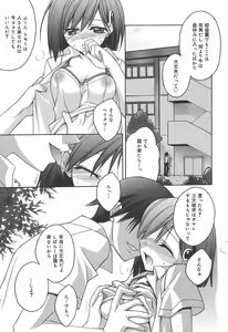 Page 63 of COMIC Megaplus 2004-07 Vol. 9 - preview thumbnail