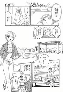 Page 79 of COMIC Megaplus 2004-07 Vol. 9 - preview thumbnail