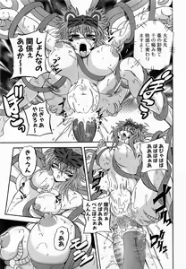 Page 118 of COMIC XO 2009-06 Vol. 37 - preview thumbnail