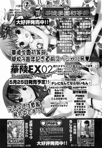 Page 250 of COMIC XO 2009-06 Vol. 37 - preview thumbnail