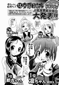 Page 251 of COMIC XO 2009-06 Vol. 37 - preview thumbnail