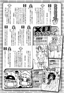 Page 258 of COMIC XO 2009-06 Vol. 37 - preview thumbnail