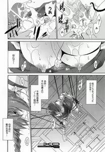 Page 29 of COMIC XO 2009-06 Vol. 37 - preview thumbnail