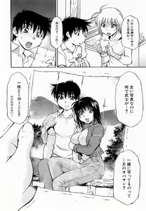 Page 41 of COMIC XO 2009-06 Vol. 37 - preview thumbnail