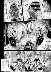 Page 17 of Morgan to Saber Alter no Tane Shibori Nikki + Omake - preview thumbnail