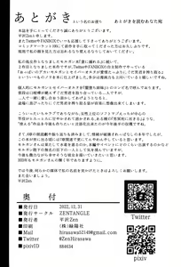 Page 25 of Morgan to Saber Alter no Tane Shibori Nikki + Omake - preview thumbnail