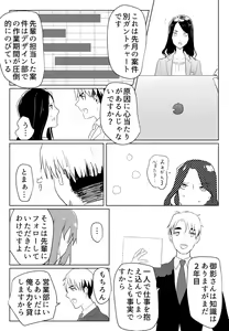 Page 18 of "Koe ni mo Naranai" ~Anal Hose de Harabote Outo~ - preview thumbnail