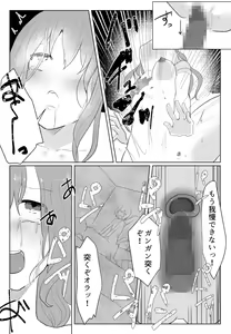 Page 36 of "Koe ni mo Naranai" ~Anal Hose de Harabote Outo~ - preview thumbnail