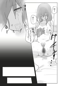 Page 41 of "Koe ni mo Naranai" ~Anal Hose de Harabote Outo~ - preview thumbnail