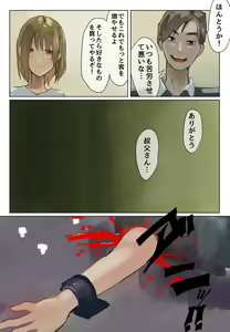 Page 34 of Koe ni mo Naranai 2-wa Rinkan de 3 Ana Seme to Shikyuukou Kakuchou - preview thumbnail