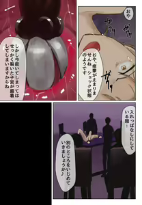 Page 44 of Koe ni mo Naranai 2-wa Rinkan de 3 Ana Seme to Shikyuukou Kakuchou - preview thumbnail