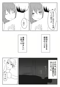 Page 51 of Koe ni mo Naranai 2-wa Rinkan de 3 Ana Seme to Shikyuukou Kakuchou - preview thumbnail