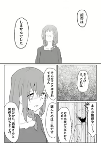 Page 56 of Koe ni mo Naranai 2-wa Rinkan de 3 Ana Seme to Shikyuukou Kakuchou - preview thumbnail