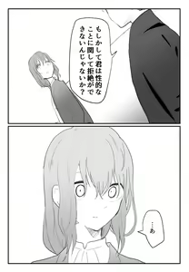 Page 33 of Koe ni mo Naranai Saishuuwa Torauma to Mukiatte Icha Love Ecchi - preview thumbnail