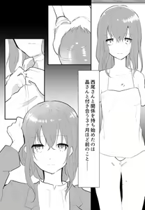Page 4 of Koe ni mo Naranai Saishuuwa Torauma to Mukiatte Icha Love Ecchi - preview thumbnail