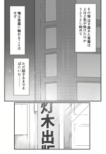 Page 45 of Koe ni mo Naranai Saishuuwa Torauma to Mukiatte Icha Love Ecchi - preview thumbnail