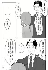Page 48 of Koe ni mo Naranai Saishuuwa Torauma to Mukiatte Icha Love Ecchi - preview thumbnail