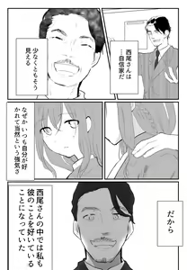 Page 5 of Koe ni mo Naranai Saishuuwa Torauma to Mukiatte Icha Love Ecchi - preview thumbnail