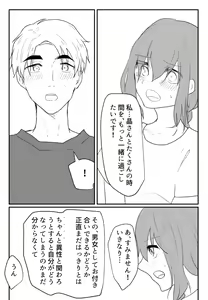 Page 55 of Koe ni mo Naranai Saishuuwa Torauma to Mukiatte Icha Love Ecchi - preview thumbnail