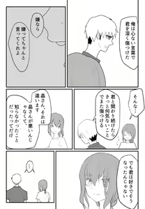 Page 57 of Koe ni mo Naranai Saishuuwa Torauma to Mukiatte Icha Love Ecchi - preview thumbnail