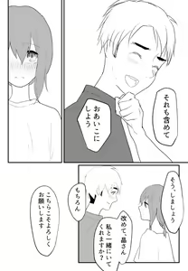 Page 59 of Koe ni mo Naranai Saishuuwa Torauma to Mukiatte Icha Love Ecchi - preview thumbnail