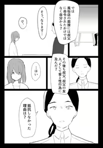 Page 8 of Koe ni mo Naranai Saishuuwa Torauma to Mukiatte Icha Love Ecchi - preview thumbnail