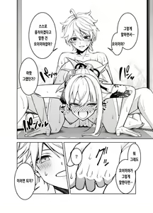 Page 13 of Yoimiya Vacance | 요이미야 바캉스 - preview thumbnail