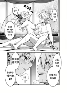 Page 8 of Yoimiya Vacance | 요이미야 바캉스 - preview thumbnail