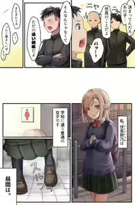 Page 3 of Koufuku no Kachi ~Hakkou Shoujo, Kyousei Baishun to 3 Ana Seme de Chinpo Tsuke!~ - preview thumbnail