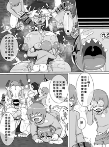 Page 17 of Choushin Bakunyuu Muchimuchi Kyonshii ga Kyokon Shota Gundan no Seishori Onahole ni Sareru dake no Manga - preview thumbnail