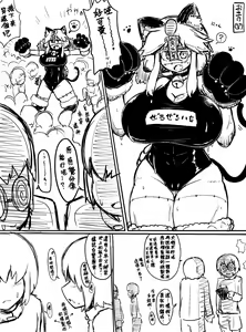 Page 19 of Choushin Bakunyuu Muchimuchi Kyonshii ga Kyokon Shota Gundan no Seishori Onahole ni Sareru dake no Manga - preview thumbnail