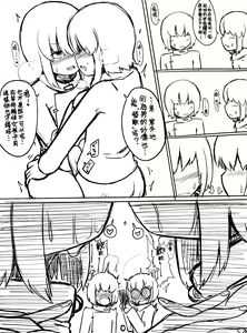 Page 20 of Choushin Bakunyuu Muchimuchi Kyonshii ga Kyokon Shota Gundan no Seishori Onahole ni Sareru dake no Manga - preview thumbnail