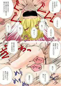 Page 9 of Elf Musume-san no Nodooku ni Hounyou Shite Ageru Ohanashi - preview thumbnail