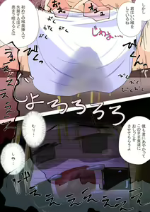 Page 10 of Elf Musume-san no Nodooku ni Hounyou Shite Ageru Ohanashi - preview thumbnail