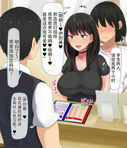 Page 365 of kyogaku ni natta moto danshiko ni choroi seikaku no onnanoko ga tatta hitoridake nyugaku shita... - preview thumbnail